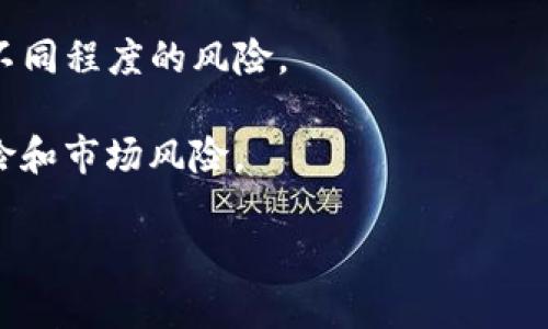 在中国，使用虚拟货币和数字钱包（如TP钱包）的合法性问题比较复杂。尽管中国政府在2017年禁止了ICO（首次代币发行）和大规模的加密货币交易，但这并不意味着所有类型的虚拟钱包都是非法的。以下是关于TP钱包在中国的合法性的一些要点：

1. **法律背景**：自2013年以来，中国央行多次发布公告，限制加密货币交易和相关活动。特别是在2017年的政策中，ICO和加密货币交易所被明令禁止。

2. **数字资产监管**：尽管加密货币本身在中国并不被合法认可，但数字资产的概念逐渐被关注，相关的法规和监管也在不断完善中。很多人在使用数字钱包主要是为了存储其数字资产或者进行一定的区块链应用。

3. **使用限制**：根据现行的政策，很多相关服务（如交易平台）都受到限制，因此TP钱包的使用也可能面临不同程度的风险。

4. **风险提示**：尽管某些功能在国内可能是合法的，但用户在使用过程中仍需谨慎，以规避潜在的法律风险和市场风险。

如需详细了解TP钱包在国内的具体情况，建议咨询专业的法律顾问，以获取最新和准确的信息。