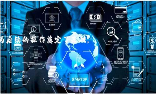 “区块链打桩指”这个术语并不是一个广泛接受的术语，可能是某种特定语境下的用法。“打桩”在一些技术背景下通常指的是建立基础或框架，而在区块链领域，它可能指的是在区块链系统中建立或嵌入某种基础组件或框架。这可以包括节点的搭建、合约的部署或者是数据结构的设计等。

更具体来说，“打桩”在某些情况下可能涉及到以下内容：

1. **基础架构建立**：在区块链网络中，有各种节点和服务器需要搭建和配置，类似于“打桩”在建设工程中的定义。
  
2. **智能合约的部署**：在区块链生态中，开发者需要将智能合约部署到区块链上。这个过程可以类比于“打桩”，因为它为后续的操作奠定了基础。
  
3. **数据的记录和验证**：在某些情况下，“打桩”也可能涉及到在链上记录特定数据的过程，以便未来的查询和验证。

如果您有更具体的上下文或背景信息，可以提供更多细节，我将能够给出更为精准的解释。