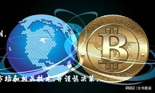 “区块链暴富方法”通常指的是通过区块链技术和加密货币投资等方式，快速获得高额收益的各种策略和手段。这类方法往往围绕加密货币的买卖、交易、投机等实践展开，因其市场波动性大，受到投资者的广泛关注。

以下是一些可能被归类为“区块链暴富方法”的具体方式：

1. **投资加密货币**：购买比特币、以太坊等主流加密货币，等待其增值后出售。
2. **参与ICO（首次代币发行）**：在新项目发行代币时投資，若项目成功，可迅速获利。
3. **参与去中心化金融（DeFi）**：通过流动性挖矿、借贷等手段，获取高回报。
4. **NFT（非同质化代币）投资**：购买和出售数字艺术品和收藏品，抓住市场热点。
5. **短线交易**：利用市场的短期波动进行交易，力求在短时间内获得收益。

需要注意的是，这些方法风险极高，可能导致投资者亏损，建议在参与之前充分了解市场和相关技术，并谨慎决策。