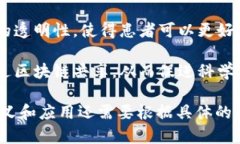 “心理学区块链”这个概