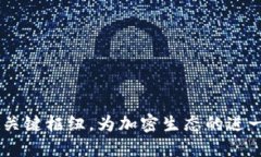 区块链跨链桥是一种技术