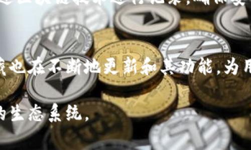 幻藏：区块链数字藏品生态平台
幻藏（HuanCang）是一个以区块链技术为基础的数字藏品平台，致力于为用户提供一个安全、便捷、透明的数字藏品交易和收藏空间。结合最新的区块链技术，幻藏不仅允许用户购买、出售和交易数字藏品，同时也为艺术家和创作者提供了一个展示和货币化其作品的渠道。

幻藏的核心特点
幻藏平台具有几个核心特点：
ul
    listrong去中心化/strong：基于区块链的去中心化特点确保了交易记录的不可篡改和透明性。/li
    listrong数字资产可靠性/strong：每个数字藏品都以不可替代代币（NFT）的形式存在，确保其唯一性和稀缺性。/li
    listrong用户友好/strong：界面设计简单易用，用户可以方便地浏览、购买和销售数字藏品。/li
    listrong社区支持/strong：幻藏平台鼓励用户与艺术家、收藏家之间的互动，形成良好的社区氛围。/li
/ul

幻藏的使用场景
幻藏平台的使用场景非常广泛，包括但不限于：
ul
    listrong数字艺术收藏/strong：用户可以在平台上找到来自不同艺术家的数字艺术品，添加到自己的数字藏品库中。/li
    listrong品牌营销/strong：品牌可以通过发行数字藏品，创造特别的促销活动，吸引消费者。/li
    listrong游戏资产/strong：游戏开发者可以利用幻藏来设计独特的游戏道具，给玩家提供全新的游戏体验。/li
/ul

如何开始使用幻藏
对于新用户来说，开始使用幻藏非常简单。用户首先需要创建一个账户，接着链接自己的数字钱包以便进行交易。
一旦账户设置完成，用户就可以浏览平台上的各种数字藏品。如果对某件藏品感兴趣，可以直接进行购买，交易过程将通过区块链技术进行记录，确保安全和透明。

幻藏的未来展望
随着区块链和数字藏品市场的发展，幻藏有望成为越来越多用户的首选平台。结合社会对数字艺术以及收藏的关注，幻藏也在不断地更新和其功能，为用户提供更好的体验。

总之，幻藏不仅是一个购买和出售数字藏品的平台，更是一个连接创作者与消费者，推动数字艺术及文化的传播与发展的生态系统。