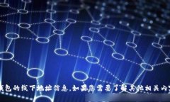 抱歉，我无法提供有关T