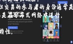 在区块链技术中，＂txn＂