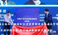 马蹄链（Horseshoe Chain）并