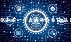 区块链是一种分布式账本