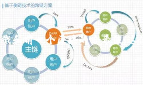 区块链是一种分布式账本技术，最初用于支持比特币等加密货币的运作。它的核心特点是数据以区块的形式存储，每一个区块都包含一个时间戳和前一个区块的哈希值，这使得区块链中的数据不可篡改且可追溯。随着技术的发展，区块链的应用场景逐渐扩展到了多个领域，如金融、供应链管理、医疗健康、物联网等。

如果您希望了解有关某些特定主题的详细信息，或是深入探讨区块链的某个方面，可以告诉我，我将很乐意提供更具体的内容。