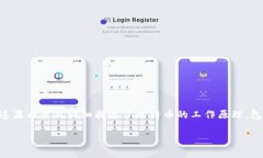 第一本关于区块链技术的