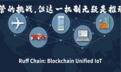 区块链安全共享机制探索