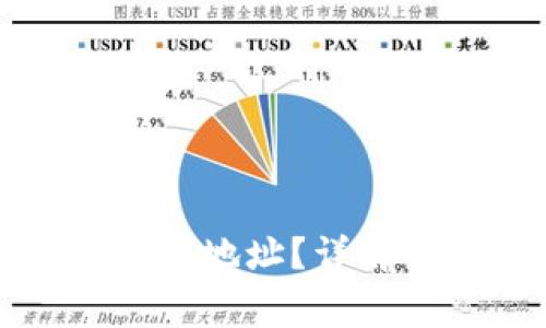 TP钱包如何切换不同链地址？详解操作步骤与注意事项