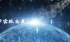 区块链是一种分布式数据