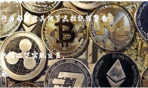 区块链是一种分布式数据库技术，其通过去中心化的方式来记录和存储数据。区块链的基础结构由一系列按照时间顺序连接的“区块”组成，每个区块包含有交易数据和一个指向前一个区块的加密哈希，这形成了一个链条。区块链的主要特征包括：

1. **去中心化**：区块链没有单一的控制机构，每个参与节点都拥有一份完整的数据库副本，从而增强了系统的抗审查性和抗攻击性。

2. **透明性**：所有的交易记录对网络中的所有参与者都是可见的，任何人都可以审核和验证这些记录，增强了信任。

3. **不可篡改性**：一旦数据被添加到区块链中，就几乎不可能被修改或删除，任何试图更改信息的行为都将被其他节点拒绝或警告。

4. **安全性**：区块链使用密码学算法保护数据，确保了数据的安全性和隐私性。

5. **智能合约**：区块链上可以部署智能合约，这是一种自动执行合约条款的程序，可以在没有中介的情况下实现交易。

区块链技术被广泛应用于金融、供应链、医疗、身份验证等多个领域，成为数字经济时代的重要基础设施。