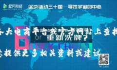 关于“T P钱包”或任何相