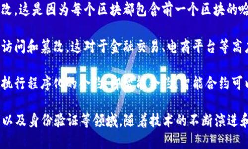 在美国，区块链被定义为一种分布式账本技术，它通过使用加密节点来确保数据的安全性和透明性。区块链可以在没有中央管理机构的情况下，可靠地记录、存储和验证交易。

以下是区块链的几个关键特征：

1. **去中心化**：与传统数据库不同，区块链的数据存储是分布式的，不依赖于单一的控制器或管理实体。这意味着所有参与者可以共同维护和更新记录。

2. **透明性**：所有交易在区块链上都是公开的，可被任意参与者查看。这种透明性增强了信任，尤其是在金融交易等领域。

3. **不可篡改性**：一旦数据被记录在区块链上，就几乎无法更改。这是因为每个区块都包含前一个区块的哈希值，这使得篡改历史数据变得极其困难。

4. **安全性**：通过加密技术，区块链能够保护数据不被未授权访问和篡改。这对于金融交易、电商平台等高度敏感的数据记录尤为重要。

5. **智能合约**：区块链不仅仅是一个数据存储系统，它还可以执行程序化的合约，即智能合约。智能合约可以在满足特定条件时自动执行合同条款，从而减少中介的需求。

美国的区块链技术被广泛应用于金融、供应链管理、医疗、房地产以及身份验证等领域。随着技术的不断演进和应用场景的增加，区块链有望改变许多行业的运营模式。