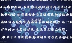 区块链存储是指利用区块