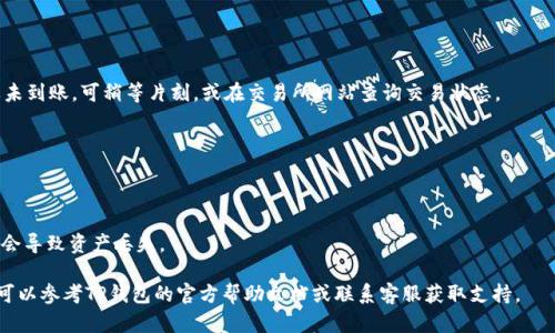 在讨论如何将狗狗币提到TP钱包之前，我们首先看一下狗狗币和TP钱包的基本信息，以及它们之间的连接。

### 狗狗币简介
狗狗币（Dogecoin）是一种基于一种流行的网络迷因的加密货币，最初旨在作为一种轻松、有趣的数字货币来进行小额支付。由于其社区的支持和广泛的应用，狗狗币在经历了多次波动后仍然保持着稳定的用户基础。

### TP钱包简介
TP钱包是由开发团队 TrustWallet 和核心开发者社区共同维护的一款多币种钱包，支持众多公链与代币。它的特点在于安全性高、支持多种资产，并且用户界面友好。TP钱包允许用户方便地进行加密货币的存储、转账和交易。

### 如何将狗狗币提到TP钱包
接下来，我将为你提供一个详细的步骤指南，指导你如何将狗狗币转入TP钱包。

步骤一：下载和安装TP钱包

首先，确保你设备上的TP钱包是最新版本。你可以在官方应用商店（如Apple App Store或Google Play Store）下载TP钱包。安装完成后，打开应用程序。


步骤二：创建或导入钱包

如果你是第一次使用TP钱包，可以选择创建一个新钱包。在创建过程中，系统会为你生成一组恢复助记词。请务必将这组助记词妥善保管，因为它是你钱包安全的关键。


如果你已经有了其它钱包的数据，想要导入到TP钱包中，也可以直接选择“导入钱包”，输入你的助记词，完成导入。


步骤三：获取狗狗币地址

在TP钱包主界面，找到并选择狗狗币（Dogecoin）这个选项。系统会显示你的狗狗币地址。注意，这是一个长串字母和数字的组合，类似于“DStZ1qnPzpiZ3usVxVM6kzbGVzoY2gS”. 你可以点击复制按钮，将地址复制到剪贴板。


步骤四：选择你的狗狗币来源

根据你的购买方式，你需要在其他平台（如币安、火币等）完成狗狗币的购买。这需要先在这些平台上注册账户，并完成身份验证。


步骤五：进行转账

在你已经购买好狗狗币后，返回到你的交易所账户中，找到“提币”或“转账”选项。粘贴在TP钱包中复制的狗狗币地址，输入你要转账的数量，仔细检查确保地址无误。


确认无误后，提交转账请求。根据网络情况和交易所的处理时间，资金可能需要几分钟到更长时间才能到账。


步骤六：确认狗狗币到账

转账成功后，回到TP钱包主界面，检查你的狗狗币余额，以确认狗狗币是否到账。如果未到账，可稍等片刻，或在交易所网站查询交易状态。


### 注意事项
1. **私钥安全**：永远不要分享你的私钥或助记词，确保它们的安全。
2. **手续费**：在转账过程中，可能会涉及到链上手续费，请提前了解。
3. **确认地址**：在进行任何转账时，确保输入的狗狗币地址是正确的，任何错误都会导致资产丢失。

以上是将狗狗币转入TP钱包的步骤，希望对你有所帮助！如果你在过程中遇到问题，可以参考TP钱包的官方帮助文档或联系客服获取支持。