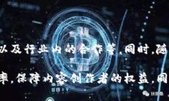 广播电视区块链是一个结