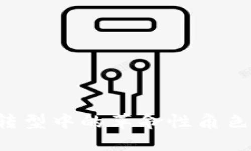 探究区块链在城市转型中的革命性角色：未来城市的新方向