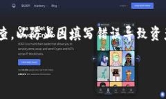 将TP钱包中的ETH提到交易所