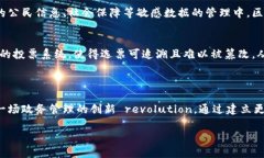 区块链技术在政务工作中