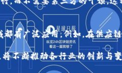 区块链是一种分布式账本