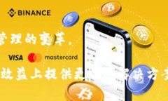 区块链云存储是将区块链