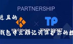 思考一个接近且的如何使