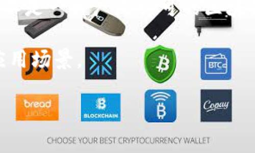 MGC区块链通常是指与某种特定的区块链项目或生态系统相关的区块链网络。但是，具体的