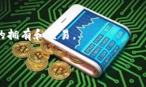 区块链游戏平台是利用区块链技术构建的在线游戏平台，这种平台通过去中心化的方式提供游戏服务，通常涉及加密货币、NFT（非同质化代币）等新兴技术。具体的公司有很多，以下是一些知名的区块链游戏平台及其特点：

1. **Enjin**：专注于游戏资产和虚拟商品的创建与管理，允许用户通过区块链购买、出售和交易游戏中的物品。

2. **The Sandbox**：一个虚拟世界，用户可以在其中创建、拥有和货币化他们的游戏体验，使用SAND代币进行交易。

3. **Axie Infinity**：一个以宠物为主题的游戏，玩家可以通过养成和战斗获得NFT和加密货币。

4. **Decentraland**：一个去中心化的虚拟现实平台，用户可以构建、体验和货币化内容。

5. **My Neighbor Alice**：这款游戏允许玩家经营自己的农场，与邻居互动，使用NFT进行资产的拥有和交易。

如果您想了解更多有关某一特定公司或区块链游戏平台的详细信息，请告诉我！