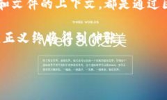 区块链审判软件是一种利