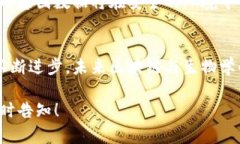 区块链技术与生物学之间