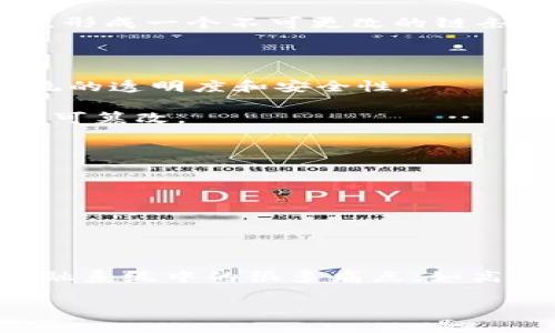 区块链是一种分布式数据库技术，也可以看作是一个安全和透明的数字交易记录方式。它将信息以“区块”的形式逐个链接，形成一个不可更改的链条。GCC（Global Currency Council）区块链是一个特定于该组织的区块链平台，旨在为全球数字货币提供基础设施和支持。

GCC区块链的特点和用途包括：

1. **去中心化**：GCC区块链没有中央机构来控制所有的交易记录，每台参与节点都有一份完整的区块链副本，提高了系统的透明度和安全性。

2. **安全性**：区块链技术通过密码学保护数据的安全，包括使用哈希函数、数字签名等技术，确保交易记录的完整性和不可篡改。

3. **智能合约**：GCC区块链支持智能合约功能，可以自动执行合约条款，提高效率，降低人为干预导致的风险。

4. **可追溯性**：所有交易记录都是公开的，可以轻松追踪。这对于金融交易、供应链管理等场景具有重要意义。

5. **全球化**：GCC区块链旨在连接全球用户，促进不同国家、地区之间的交互和交易。

### GCC区块链的未来展望

随着数字货币和区块链技术的快速发展，GCC或其它相似平台有潜力在未来的金融体系中占据重要地位。通过解决传统金融系统中的很多痛点，如高昂的交易费用、跨境支付的延迟等，GCC区块链有可能推动全球货币的更大融合和流通。

如果您对GCC区块链或其他区块链技术有进一步的问题或想了解更多信息，请随时询问！