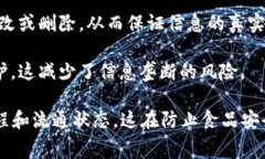 食品区块链是指利用区块