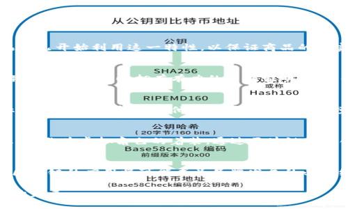 区块链在时尚产业中的应用逐渐成为一个热门话题。区块链技术最初是为加密货币（如比特币）而开发的，但其去中心化、透明和不可篡改的特性，使得它在许多行业中都找到了应用，特别是在时尚产业。

### 区块链在时尚产业的应用概念

#### 1. 商品追踪与溯源
区块链技术可用于记录每一件时尚商品的生产和流通过程。这意味着消费者能够追踪到某件衣服或配饰的来源，包括所用材料、生产工厂、运输过程等信息。许多品牌已开始利用这一特性，以保证商品的真实性，同时提高消费者的信任度。例如，一些奢侈品品牌使用区块链来确保证明他们产品的真品身份，消费者可以通过扫描商品上的二维码来获取详细的产品历史。

#### 2. 知识产权保护
时尚产业常常面临抄袭和版权问题。通过区块链，设计师可以注册他们的设计，从而获得不可篡改的时间戳。以此方式，设计师能够更容易地保护他们的创意作品，并在发生纠纷时拥有有力的法律证明。这不仅保护了设计师的权益，也在一定程度上助力了创新。

#### 3. 实现供应链透明化
区块链可以帮助时尚品牌创建透明的供应链。在目前的环境下，很多供应链是不透明的，消费者难以得知自己所购买商品的生产过程。而通过区块链，品牌能够展示其社会责任感，比如他们是否在可持续环境下生产，以及是否对工人公平支付薪水。以此吸引更加注重社会责任和可持续发展的消费者。

#### 4. 新的消费模式：NFT和数字时尚
随着数字艺术和NFT（非同质化代币）的崛起，时尚行业开始探索虚拟商品的销售。有些品牌甚至推出专属于数字时尚的系列。这些虚拟服装可以在社交媒体上展示，或作为虚拟角色的着装，通过区块链技术创建独特身份，消费者因此能够在虚拟世界中展现个性。这种趋势不仅拓宽了时尚品牌的市场，也为设计师提供了新的创作平台。

### 未来展望
考虑到区块链带来的各种可能性，未来的时尚产业可能会广泛应用这一技术，提升消费者的参与度和品牌的透明度。随着消费者对可持续性和真实性的关注增加，区块链的应用将可能成为品牌发展的必要组成部分。

在更加广泛的行业中，区块链的潜力仍在不断被发掘。我们期待时尚行业能够把这一先进技术与其独特的文化、艺术和市场相结合，创造出更具创新性和可持续性的未来。