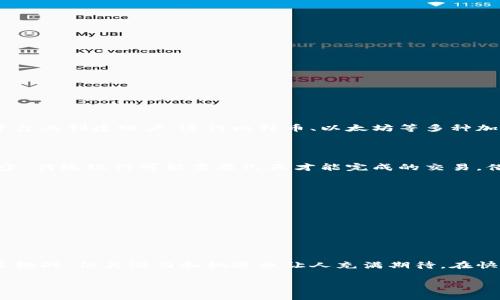 区块链金融交易公司是利用区块链技术提供金融服务和解决方案的企业。这类公司通常涉及加密货币交易、金融资产管理、支付解决方案、智能合约开发等领域。区块链由于其去中心化、安全、透明等特点，成为现代金融科技（FinTech）的一个重要组成部分。

### 1. 区块链金融交易公司的基本概念

区块链金融交易公司是依托区块链技术，进行加密货币及其他数字资产的交易和服务的机构。这些公司往往提供多种金融服务，如：

- **数字资产交易**：允许用户买卖多种加密货币。
- **智能合约**：使用区块链技术自动化执行合约条款。
- **支付处理**：利用加密货币进行快速而安全的支付。
  
随着科技的进步，越来越多的传统金融机构也开始探索区块链技术，以提升效率和安全性。

### 2. 区块链技术的优势

区块链金融交易公司之所以兴起，与区块链技术本身的特性密不可分：
- **去中心化**：避免了传统金融体系中对中心机构的依赖，降低了风险。
- **透明性**：所有交易都可以在区块链上查阅，增加了信任度。
- **安全性**：数据通过加密技术保障，降低了黑客攻击的风险。

### 3. 区块链金融交易的优缺点

区块链金融交易公司在带来新机遇的同时，也存在一些挑战：
  
#### 优点
- **灵活性强**：可以快速适应市场变化，推出新的金融产品。
- **低成本**：相比传统金融服务，手续费一般较低。

#### 缺点
- **市场波动性大**：加密货币价格起伏不定，存在较高投资风险。
- **法规不完善**：许多国家仍在探索相关法规，存在法律风险。

### 4. 具体实例及应用场景

区块链金融交易公司在实际应用中展现了其强大的潜力。以下是一些具体的示例：

#### 加密货币交易平台

一个典型的区块链金融交易公司是加密货币交易所，例如币安（Binance）或Coinbase。用户可以在这些平台上创建账户，进行比特币、以太坊等多种加密货币的买卖。

#### 跨境支付解决方案

另一应用场景是跨境支付。比如，某些公司利用区块链技术，使得在不同国家间转账的时间和费用大大减少。传统银行可能需要几天才能完成的交易，借助区块链可以在几分钟内完成。

### 5. 未来前景与发展趋势

区块链金融交易公司的未来充满可能性：
- **合规性提高**：随着各国对区块链金融监管的加强，合规性将成为企业发展的一大重点。
- **技术不断进化**：Layer 2解决方案和分片技术等新兴技术，将进一步提升区块链的性能。
  
### 结论

区块链金融交易公司以其独特的优势和创新的金融服务，正在改变传统金融的面貌。尽管未来仍面临许多挑战，但其潜力和机遇也让人充满期待。在快速发展的金融科技时代，掌握区块链技术将是任何金融从业者不可或缺的技能。

通过深入了解区块链金融交易公司，用户能更好地把握这一领域的动态，作出明智的投资决策。