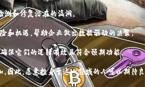 区块链矫正是指在区块链行业中，负责确保区块链系统、安全性、合规性和透明度的专业人士。这个职业通常涉及多个方面，主要包括以下几种职位类型：

1. **区块链审计师**：负责审查和验证区块链网络的交易记录和智能合约，以确保无误和符合行业标准。

2. **合规专员**：专注于确保区块链企业遵循法律法规，避免洗钱和其他违法行为的风险。

3. **安全专家**：致力于保护区块链网络免受攻击，检测和修复潜在的漏洞。

4. **数据分析师**：分析区块链数据，以识别趋势、风险和机遇，帮助企业做出数据驱动的决策。

5. **智能合约开发者**：编写、测试和部署智能合约，确保它们的逻辑有效且符合预期功能。

不断发展的区块链技术使得这些职位的需求持续增加，因此，愿意投身于这一领域的人可以期待良好的职业前景。