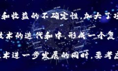 区块链复杂化是一个多层