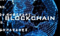 私人区块链是指一种由特