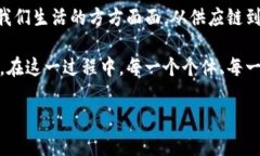 智能区块链是什么在这个