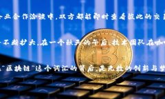   建立区块链网站的意义与