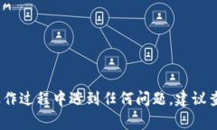 在TP钱包app中缩小界面的步