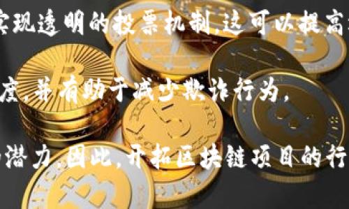 区块链项目通常属于以下几个行业：

1. **金融科技（FinTech）**：许多区块链项目专注于支付、转账和货币管理。在这个领域，区块链可以提供快速、安全的交易方式，降低费用并增加透明度。

2. **供应链管理**：区块链可以用于跟踪产品从生产到交付的每一个环节，增强透明度和可追溯性，减少欺诈和错误。

3. **医疗健康**：在医疗行业，区块链能够改善数据管理，提高患者数据的安全性与隐私，同时实现不同医疗机构之间的数据共享。

4. **数字身份**：区块链为用户提供更安全的身份验证方式，可以防止身份盗用，并为用户提供对自身数据的更大控制权。

5. **游戏与虚拟资产**：区块链在游戏领域的应用丰富，包括非同质化代币（NFT），可以为玩家提供真正拥有的虚拟资产。

6. **治理与投票**：部分区块链项目专注于利用智能合约实现透明的投票机制，这可以提高选举的公正性和透明度。

7. **房地产**：区块链可以简化房地产交易过程，提高透明度，并有助于减少欺诈行为。

随着区块链技术的发展，越来越多的行业开始探索该技术的潜力，因此，开拓区块链项目的行业也在不断演变和拓展。