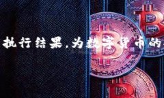 TP钱包，又称TokenPocket钱包