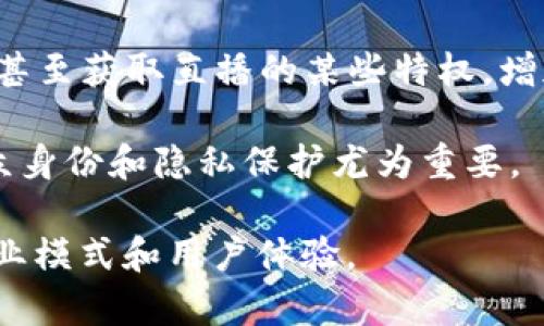 “区块链直播专利”通常指的是与区块链技术相关的直播系统或内容的专利技术。这种商业模式或技术创新结合了直播平台的实时交互特性和区块链的去中心化、安全性和透明性等优势。下面是一些可能的含义和相关信息：

1. **区块链技术的应用**：区块链技术可以确保直播内容的真实性和不可篡改性，这对于需要提供真实信息的直播，例如新闻直播、产品发布会等，尤其重要。

2. **智能合约**：通过区块链和智能合约技术，可以实现自动化的收入分配，比如在直播过程中，观众的打赏可以通过智能合约直接分配给直播的主持人和内容创作者，减少中介费用。

3. **版权保护**：采用区块链技术可以更好地保护直播内容的版权，便于追踪和管理内容使用情况，防止盗版问题。

4. **观众参与**：区块链直播还可以引入代币经济，观众可以通过购买代币参与直播互动、投票，甚至获取直播的某些特权，增加用户的参与感和忠诚度。

5. **数据隐私**：通过区块链技术，用户的数据可以更加安全地存储和管理，这在直播中对于观众身份和隐私保护尤为重要。

区块链直播专利的研发和保护，表明行业对结合新兴技术与传统媒体的探索，可能会带来新的商业模式和用户体验。