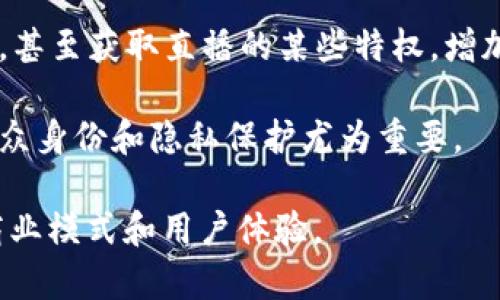 “区块链直播专利”通常指的是与区块链技术相关的直播系统或内容的专利技术。这种商业模式或技术创新结合了直播平台的实时交互特性和区块链的去中心化、安全性和透明性等优势。下面是一些可能的含义和相关信息：

1. **区块链技术的应用**：区块链技术可以确保直播内容的真实性和不可篡改性，这对于需要提供真实信息的直播，例如新闻直播、产品发布会等，尤其重要。

2. **智能合约**：通过区块链和智能合约技术，可以实现自动化的收入分配，比如在直播过程中，观众的打赏可以通过智能合约直接分配给直播的主持人和内容创作者，减少中介费用。

3. **版权保护**：采用区块链技术可以更好地保护直播内容的版权，便于追踪和管理内容使用情况，防止盗版问题。

4. **观众参与**：区块链直播还可以引入代币经济，观众可以通过购买代币参与直播互动、投票，甚至获取直播的某些特权，增加用户的参与感和忠诚度。

5. **数据隐私**：通过区块链技术，用户的数据可以更加安全地存储和管理，这在直播中对于观众身份和隐私保护尤为重要。

区块链直播专利的研发和保护，表明行业对结合新兴技术与传统媒体的探索，可能会带来新的商业模式和用户体验。