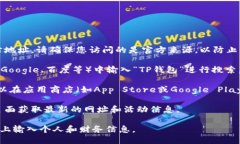 要打开TP钱包的网址，可以