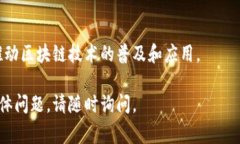 区块链网站模板源码通常