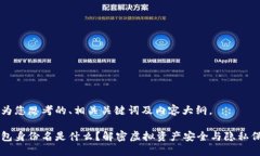 以下是我为您思考的、相