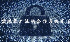 区块链联盟属性是指在区