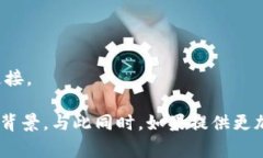 区块链的正确手势图案并